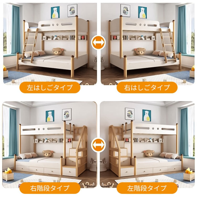 天然木 頑丈 耐久性 引き出し 取っ手付きはしご 高いベッドガード 太い角柱 すのこ ベッド 二段ベッド 子供用 木目調 穏やか カスタマイズ可能 SCC-C061