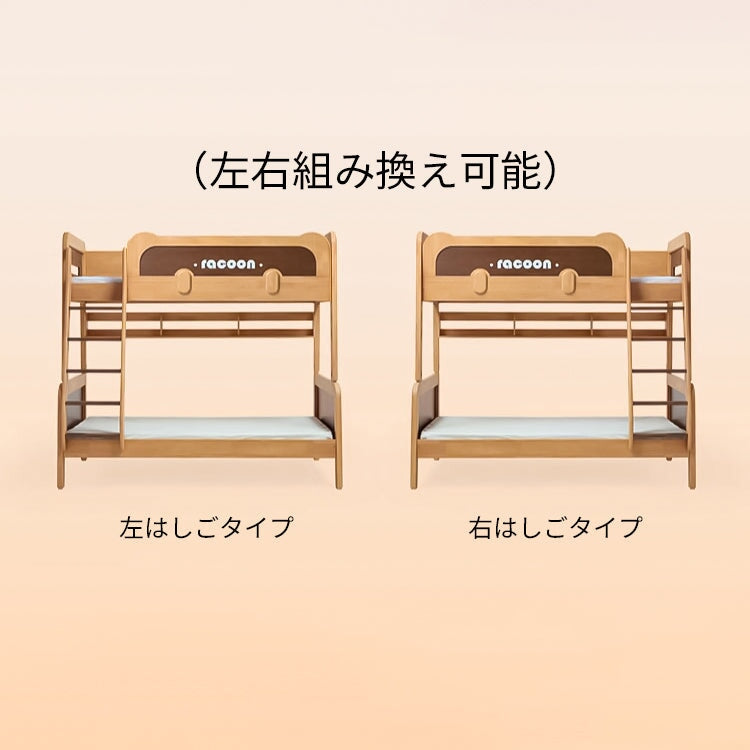 ラバーウッド 天然木 すのこ 頑丈 安定性 ベッドガード シェルフ 引き出し 取っ手付きはしご R仕上げ ベッド 二段ベッド 穏やか ナチュラル 実用 SCC-C080