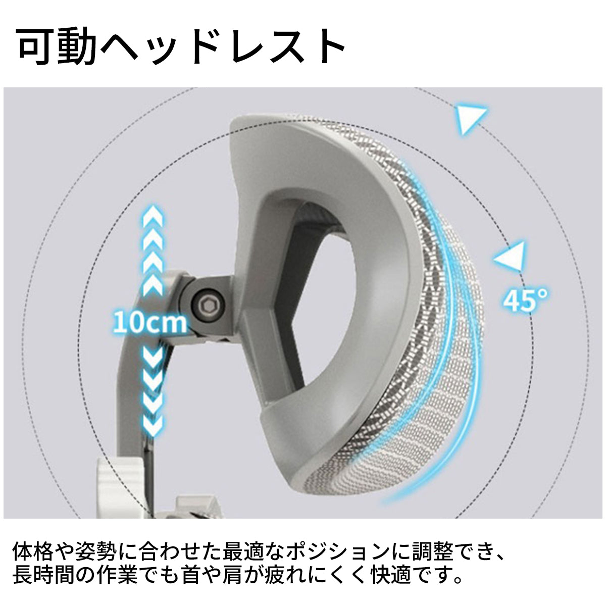チェア オフィスチェア 昇降回転チェア 作業用 調節可能 ヘッドレスト フットレスト リクライニング メッシュ生地 レッグフレーム 安定性 快適 使い勝手 BGY-C047