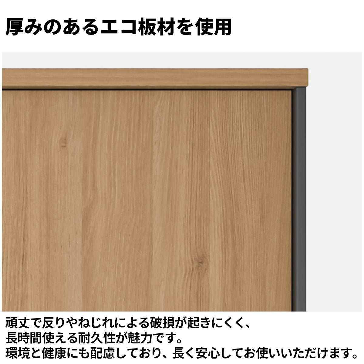 エコ板材 厚み 頑丈 耐久性 オープン収納 扉付き 多段式 収納キャビネット キャビネット 落ち着き 穏やか 木目調 おしゃれ CWG-C022