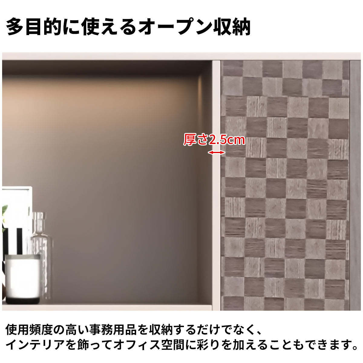 多段式 オープン収納 扉付き エコ板材 高密度 耐久性 収納キャビネット 棚 収納ラック 落ち着き エレガント 上品 カスタマイズ可能 CWG-C026