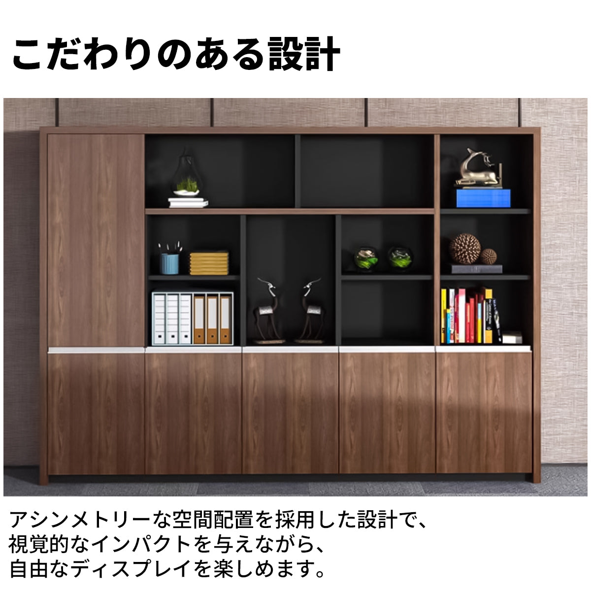 オープン収納 扉付き 多段式 メラミン化粧板 頑丈 大容量 キャビネット 収納棚 収納ラック 木目調 穏やか ウォールナット CWG-C034