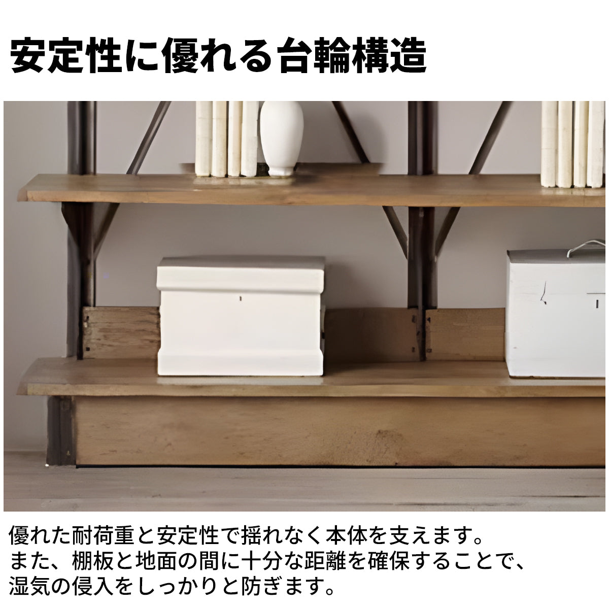 スチールフレーム パイン材 異素材ミックス 頑丈 耐久性 台輪 多段式 オープン収納 収納ラック 棚 木目調 ヴィンテージ感 カスタマイズ可能 CWG-C045