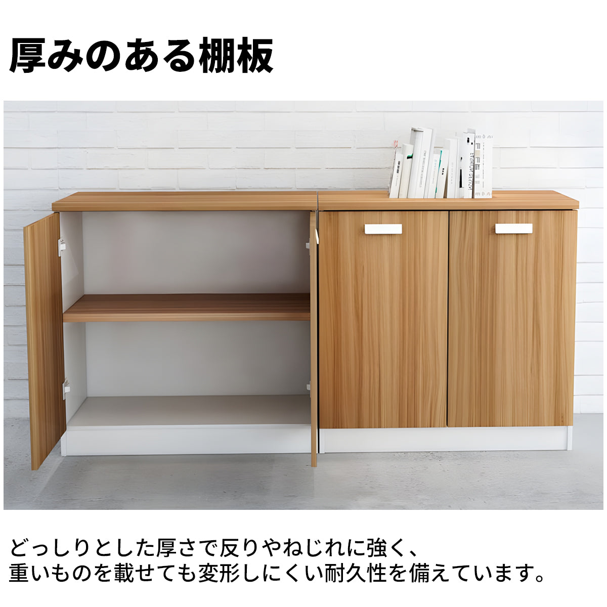 大容量 扉付き ホコリ防止 バイカラーデザイン 木目調 厚い棚板 キャビネット 収納キャビネット 落ち着き 洗練 シンプル カスタマイズ可能 CWG-C063