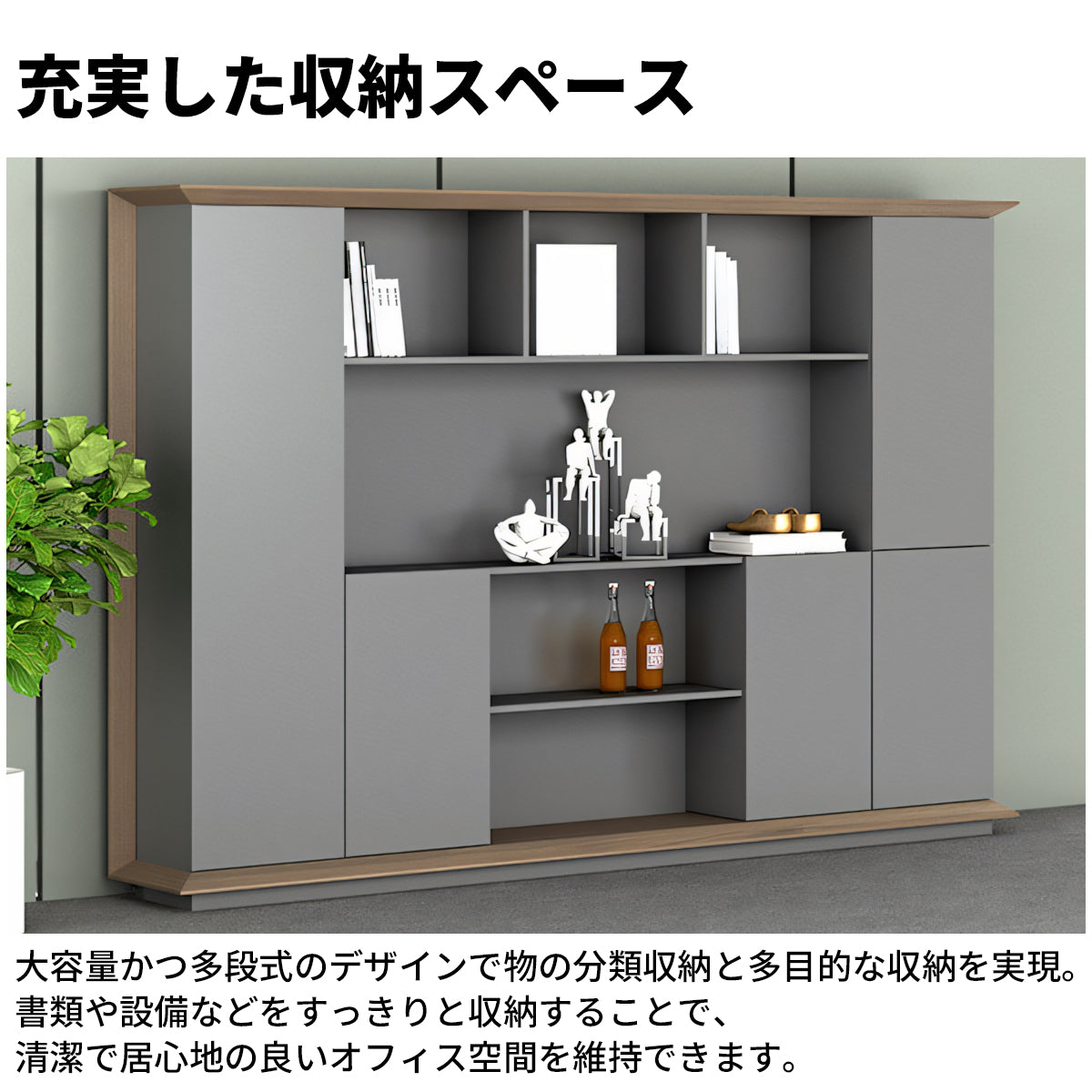 エコ板材 厚み オープン収納 扉付き 大容量 分類収納 台輪 キャビネット 収納キャビネット 木目調 落ち着き カスタマイズ可能 CWG-C067