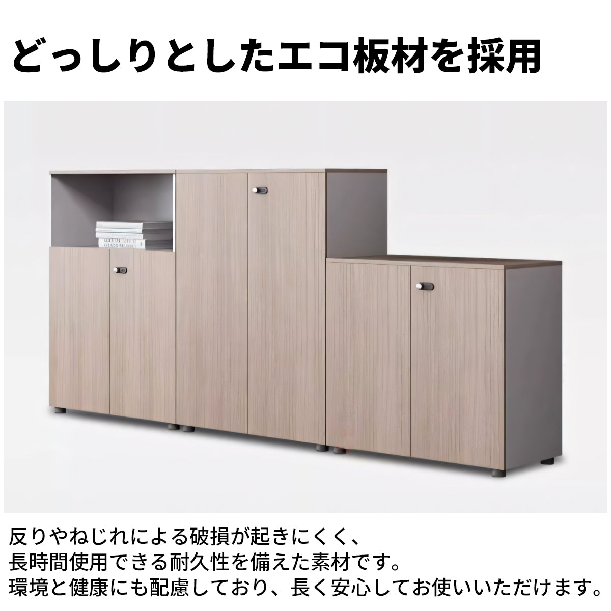 オープン収納 扉付き収納 エコ板材 三桁ダイヤル錠 アジャスター 収納棚 キャビネット 収納キャビネット 木目調 実用 カスタマイズ可能 CWG-C071