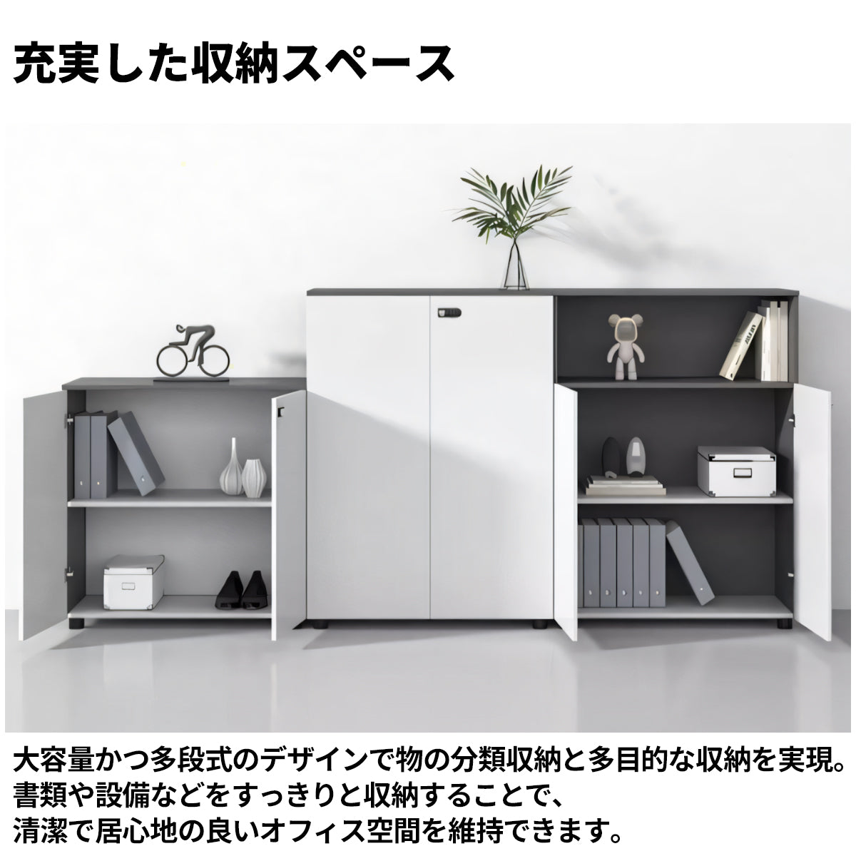 多段式 扉付き アジャスター ダイヤル錠 可動棚板 エコ板材 収納棚 キャビネット 収納キャビネット シンプル 洗練 ホワイト カスタマイズ可能 CWG-C074