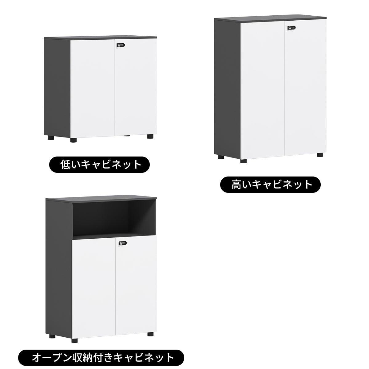 多段式 扉付き アジャスター ダイヤル錠 可動棚板 エコ板材 収納棚 キャビネット 収納キャビネット シンプル 洗練 ホワイト カスタマイズ可能 CWG-C074