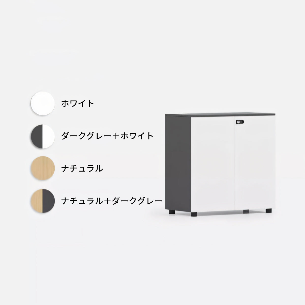 多段式 扉付き アジャスター ダイヤル錠 可動棚板 エコ板材 収納棚 キャビネット 収納キャビネット シンプル 洗練 ホワイト カスタマイズ可能 CWG-C074