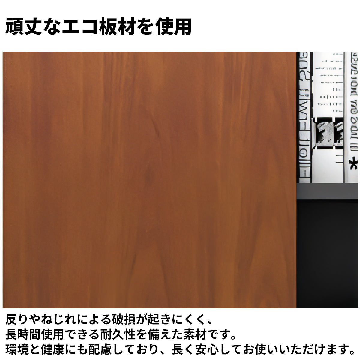 エコ板材 頑丈 オープン収納 扉付き 台輪 キャビネット 収納キャビネット 木目調 実用 コンパクト カスタマイズ可能 CWG-C078