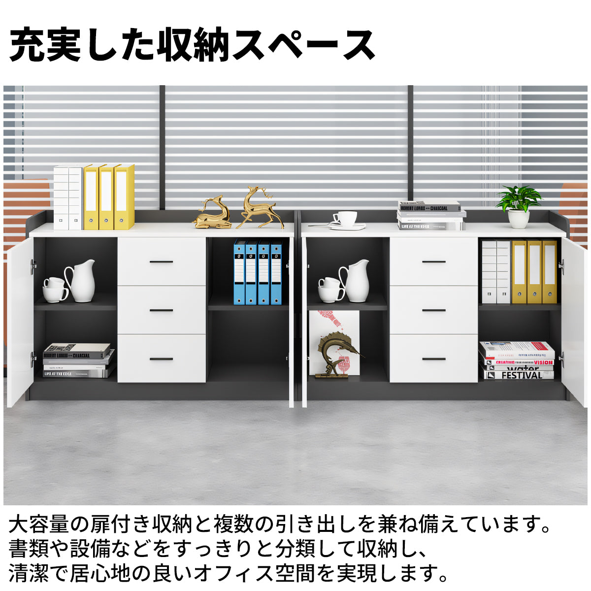 大容量 引き出し 扉付き 分類収納 台輪 収納キャビネット キャビネット 洗練 モダン ホワイト カスタマイズ可能 CWG-C079