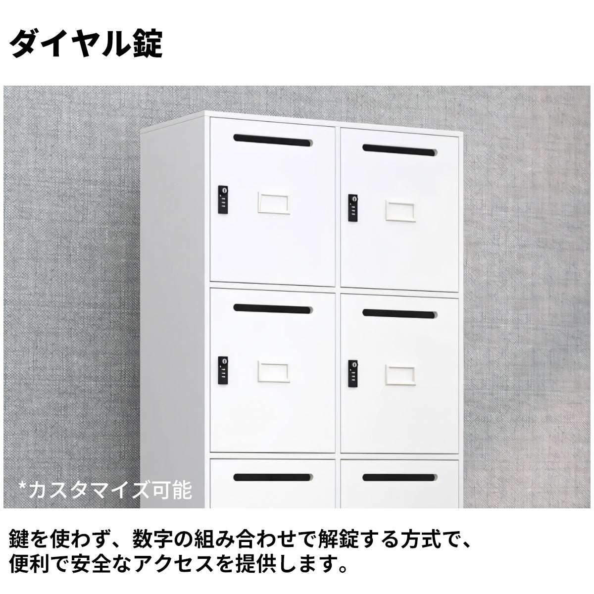 オフィスキャビネット スチール書庫 ファイリングキャビネット 事務所 書類棚 ダイヤル錠付き コンパクト シンプル ホワイト カスタマイズ可能 CWG-C080