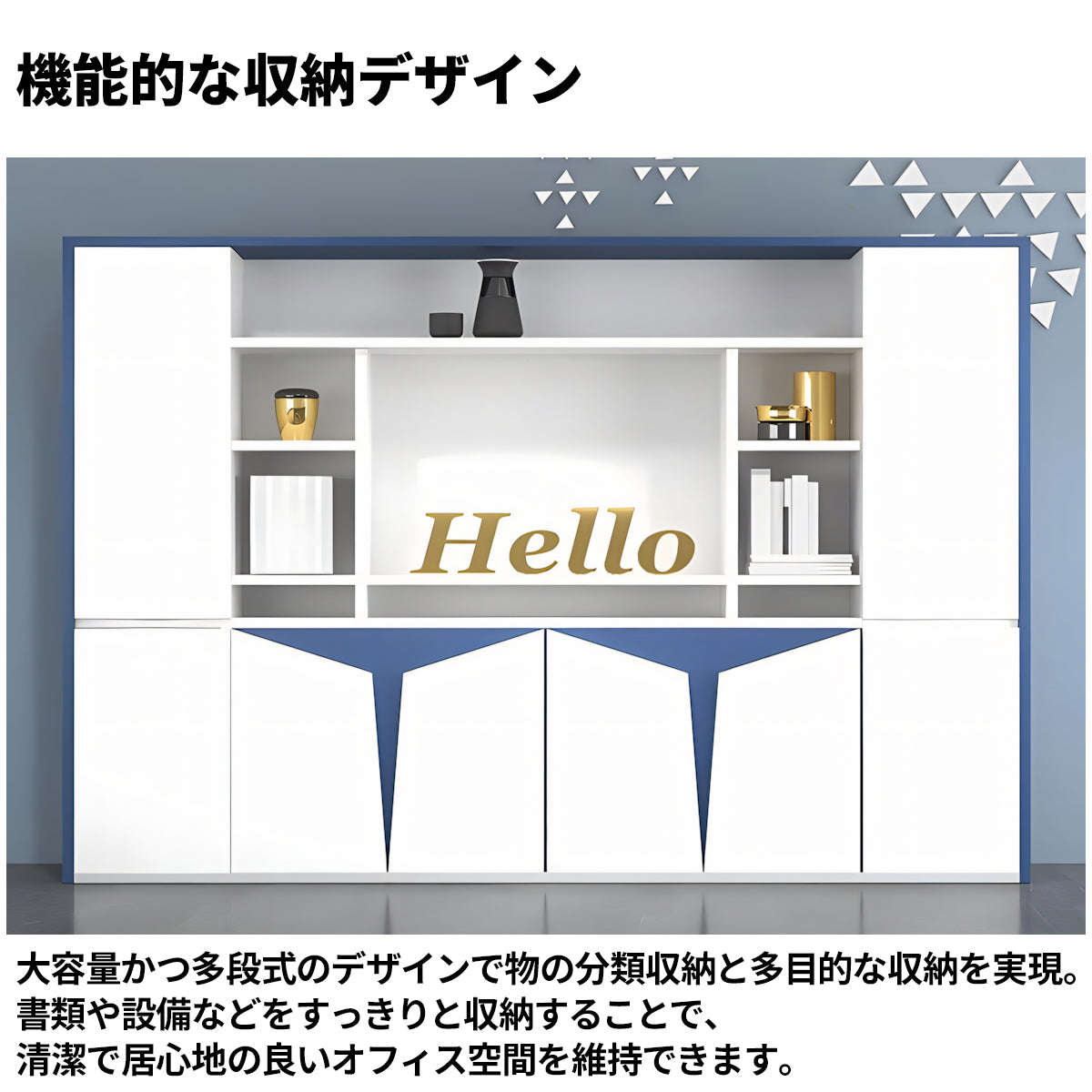 大容量 分類収納 多目的 鏡面仕上げ 焼付塗装 エコ板材 収納キャビネット キャビネット 収納 洗練 おしゃれ 上質 カスタマイズ可能 CWG-C081