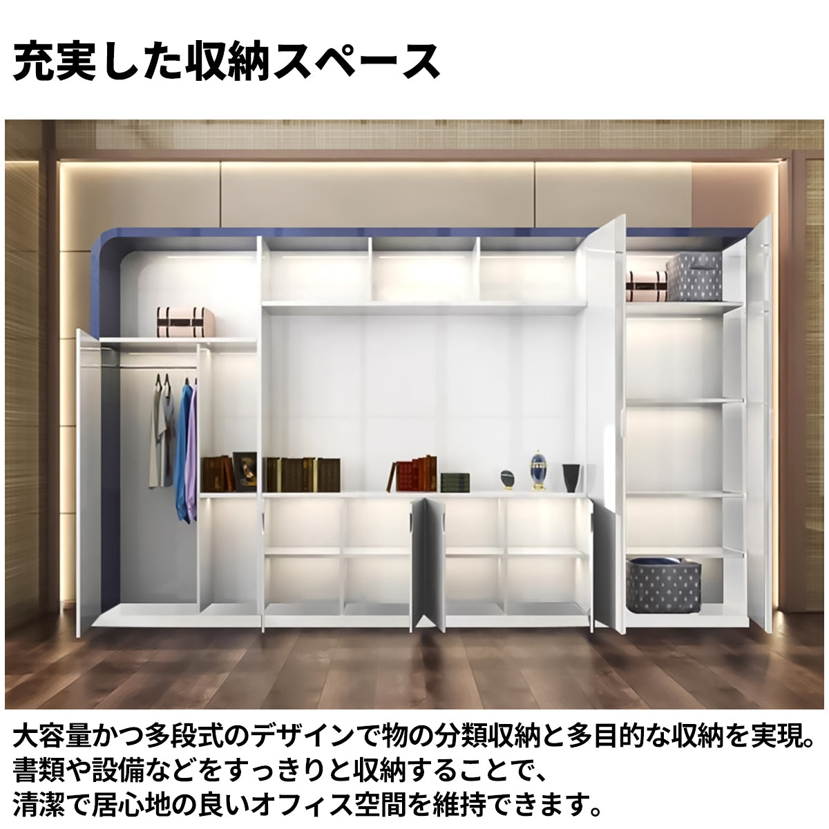 大容量 オープン収納 扉付き 台輪 鏡面仕上げ エコ板材 キャビネット 収納キャビネット 書類棚 すっきり 機能的 上質 カスタマイズ可能 CWG-C085