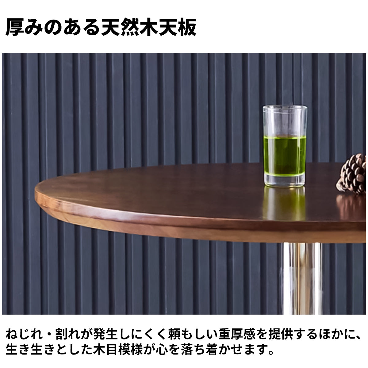 天然木 厚み 金属脚 頑丈 十の字構造 安定性 木目調 落ち着き テーブル ティーテーブル シンプル モダン ヴィンテージ感 カスタマイズ可能 CZ-C033
