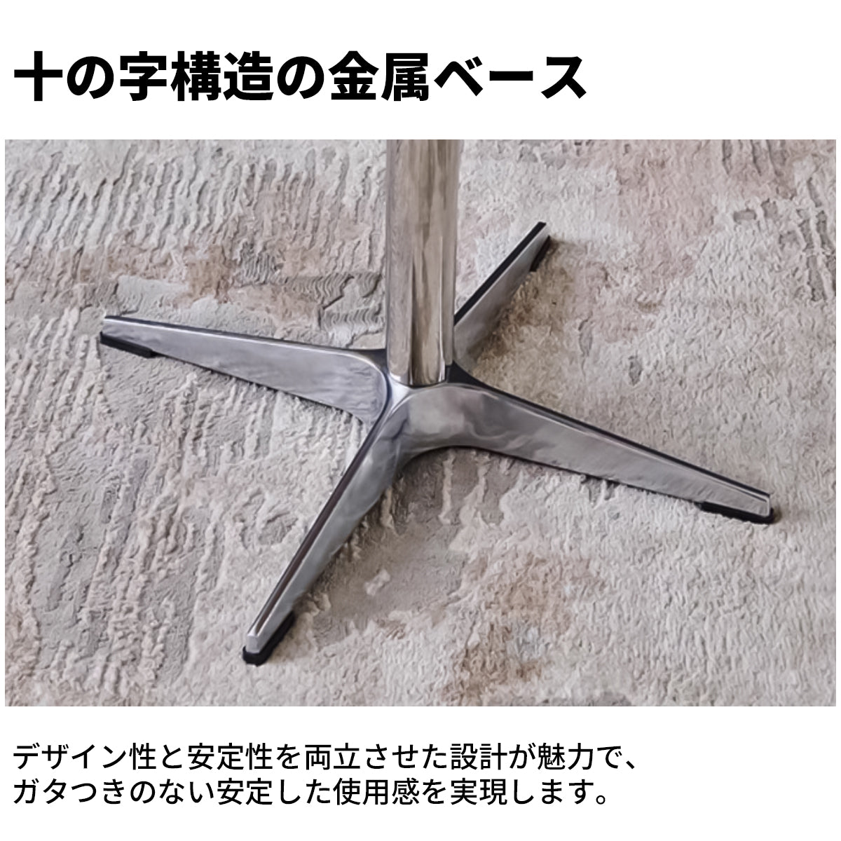 天然木 厚み 金属脚 頑丈 十の字構造 安定性 木目調 落ち着き テーブル ティーテーブル シンプル モダン ヴィンテージ感 カスタマイズ可能 CZ-C033