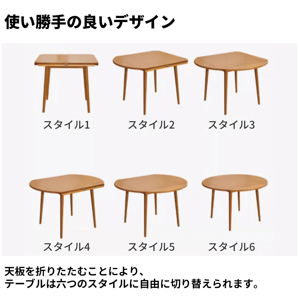 折りたたみ 省スペース 天然木 太い脚 丸み ぶつかり防止 木目調 温もり テーブル 食卓 ダイニングテーブル ミニマル 穏やか ナチュラル CZ-C036