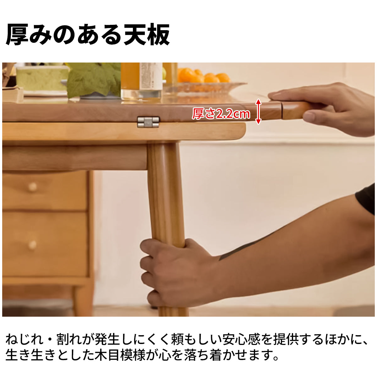 折りたたみ 省スペース 天然木 太い脚 丸み ぶつかり防止 木目調 温もり テーブル 食卓 ダイニングテーブル ミニマル 穏やか ナチュラル CZ-C036