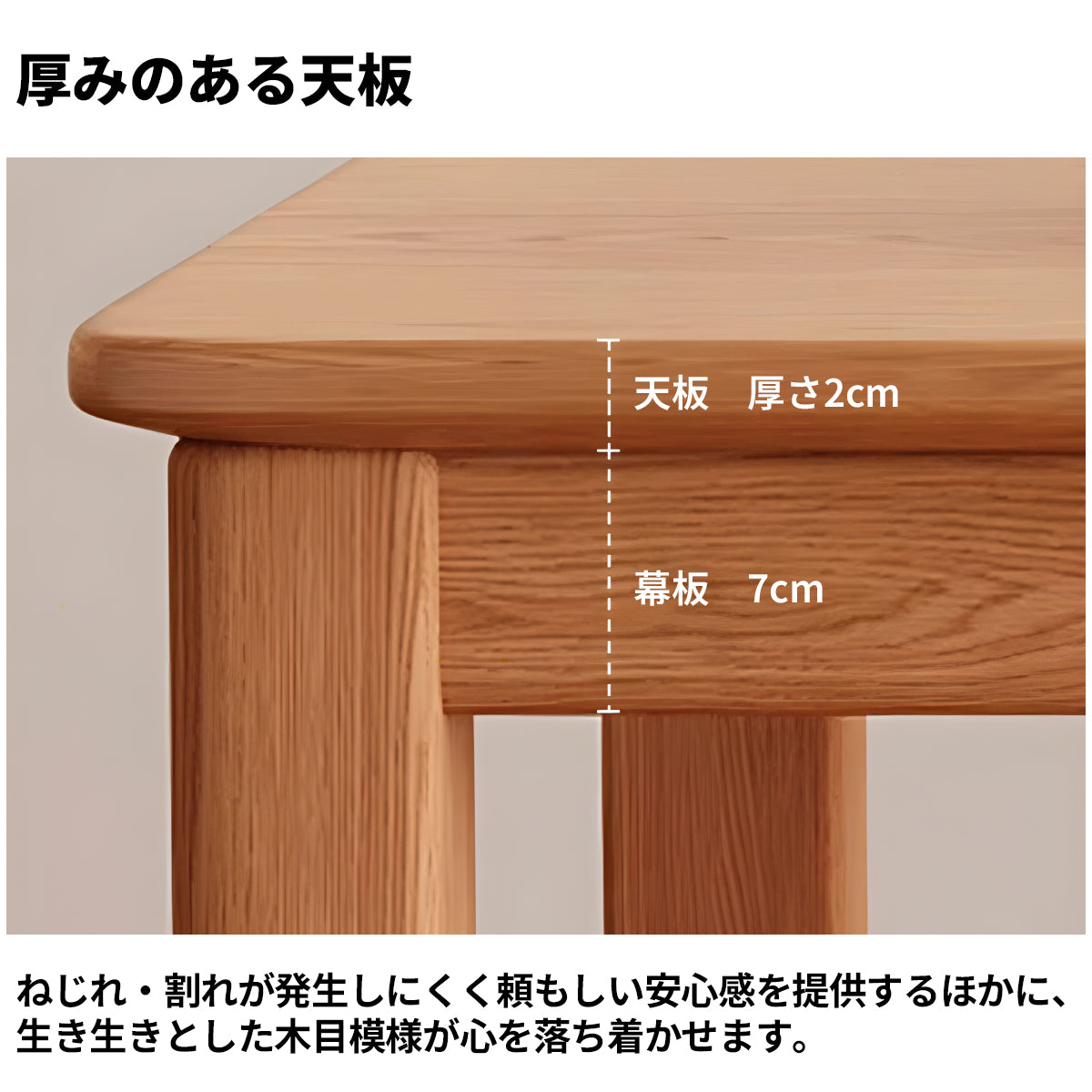 天然木 接ぎ合わせ 頑丈 広め 三角構造 幕板 木目調 ぬくもり テーブル 食卓 ダイニングテーブル 落ち着き ナチュラル ミニマル CZ-C039