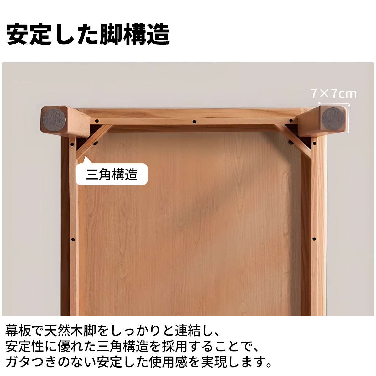 天然木 接ぎ合わせ 頑丈 広め 三角構造 幕板 木目調 ぬくもり テーブル 食卓 ダイニングテーブル 落ち着き ナチュラル ミニマル CZ-C039