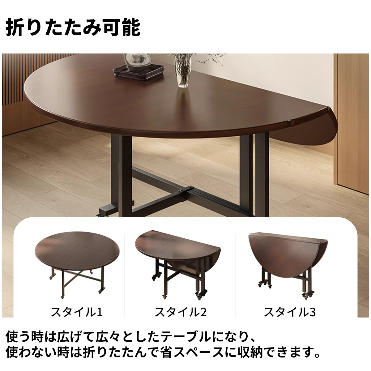 折りたたみ キャスター ストッパー付き 炭素鋼フレーム 丸み 移動可能 省スペース テーブル ダイニングテーブル 木目調 落ち着き ウォールナット CZ-C041