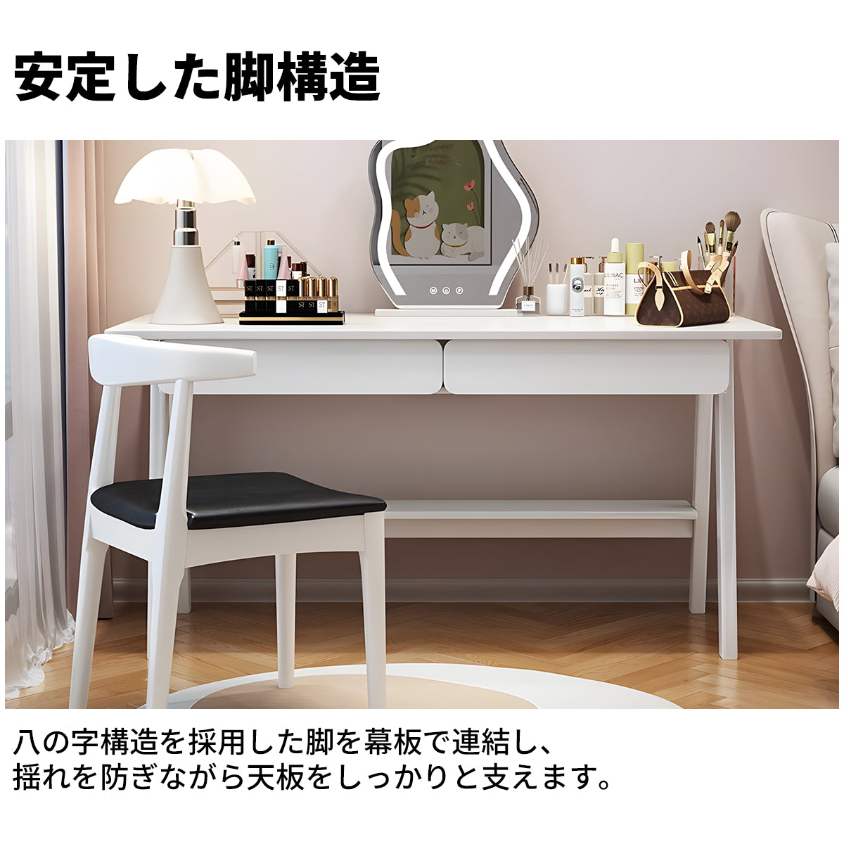 ランバーコア 頑丈 耐久性 八の字構造 幕板 安定性 引き出し 広め ゆとり ドレッサー 化粧台 デスク シンプル 実用 モダン HZT-C032