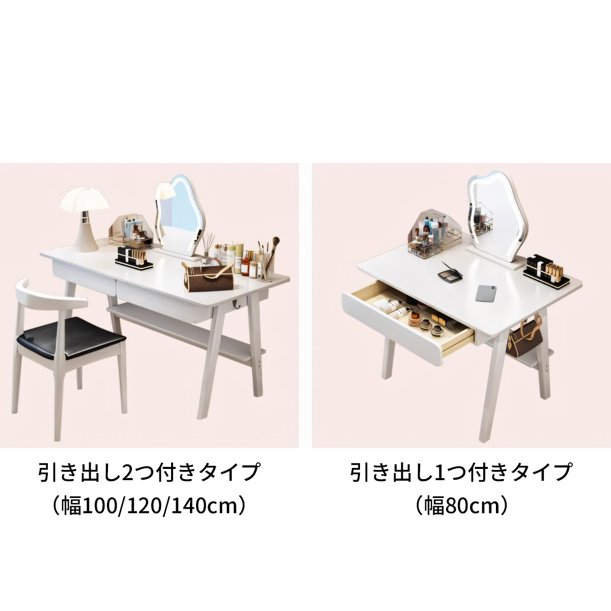 ランバーコア 頑丈 耐久性 八の字構造 幕板 安定性 引き出し 広め ゆとり ドレッサー 化粧台 デスク シンプル 実用 モダン HZT-C032