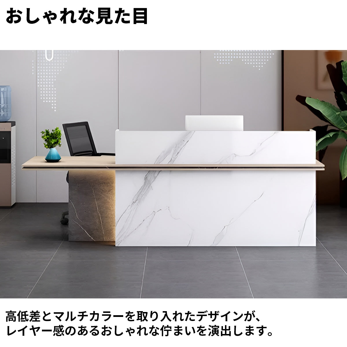 エコ板材 分厚い天板 重厚感 上部天板 LEDライト 扉付き収納 大容量 マルチカラー 受付カウンター カウンター 洗練 機能的 モダン ホワイト カスタマイズ可能 JDT-K-008