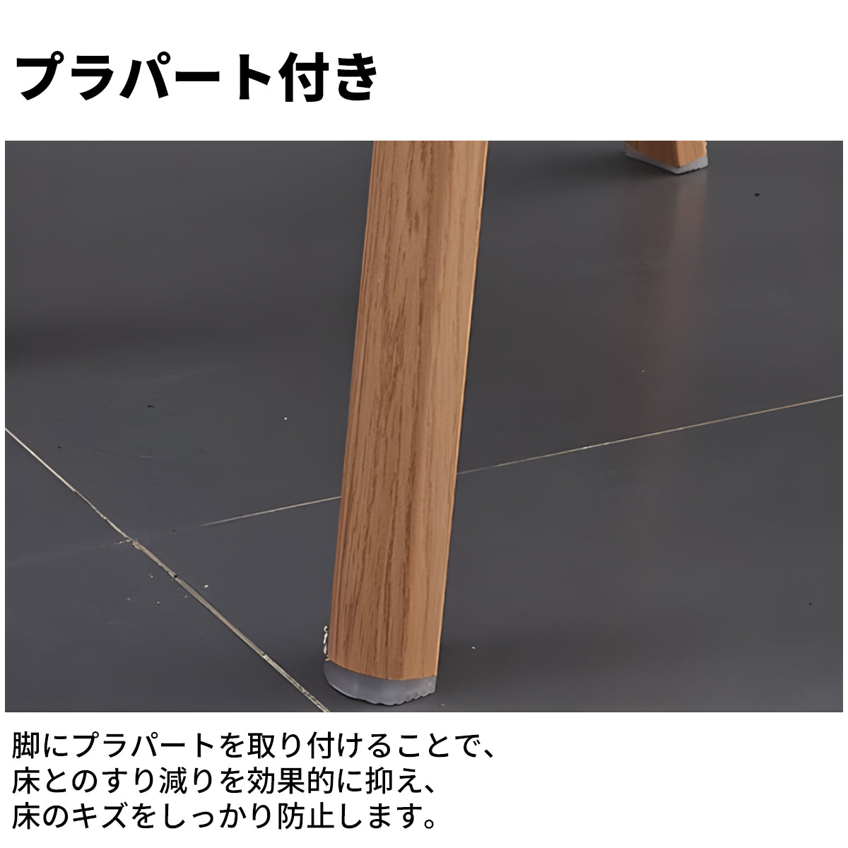 丸み ぶつかり防止 フィット感 快適 アイアンフレーム 頑丈 安定性 木目模様 プラパート 応接セット テーブル チェア シンプル モダン カラフル JDZH-C034