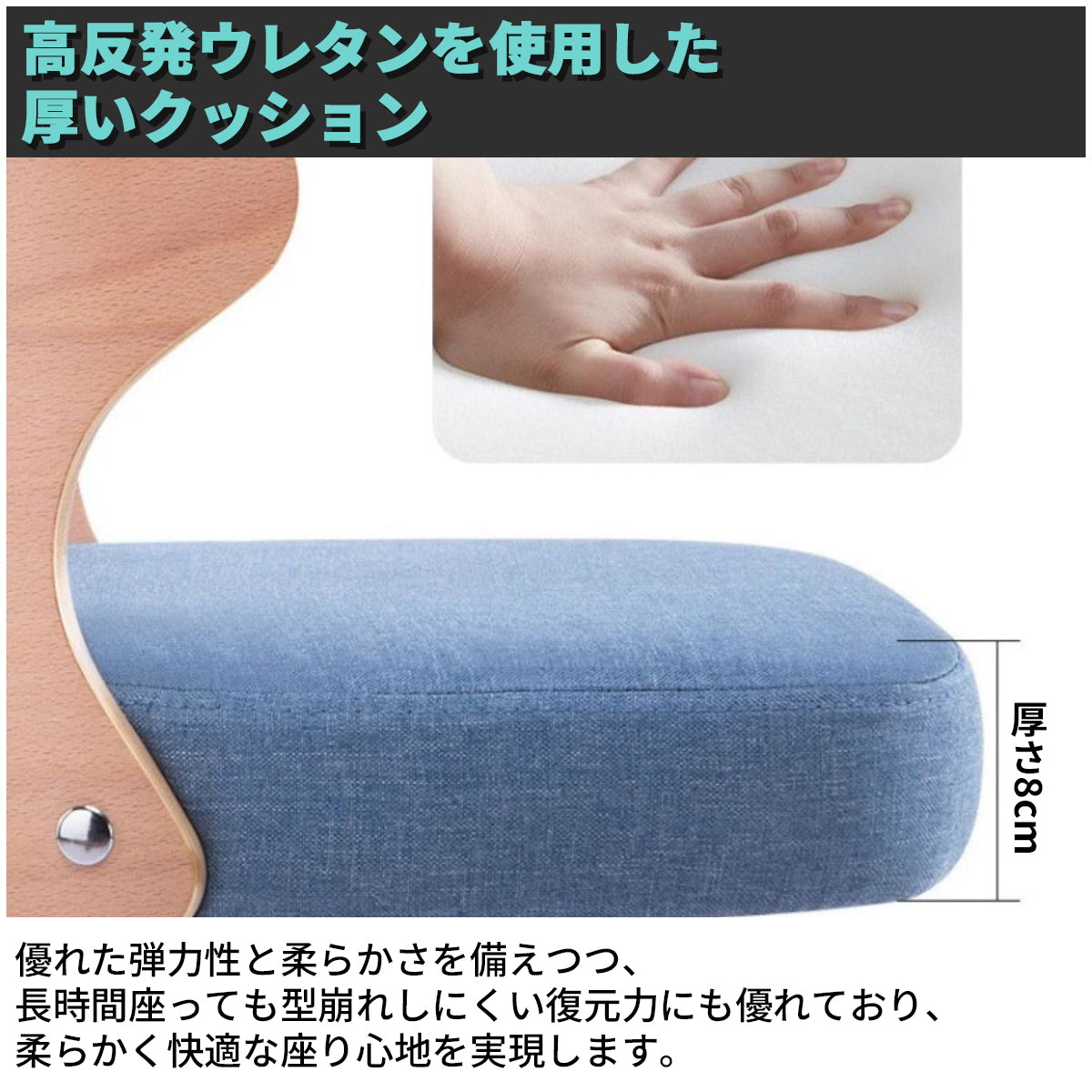 コットンリネン生地 天然木脚 八の字構造 U字型 フィット感 高反発ウレタン 弾力性 柔らか チェア 椅子 シンプル ナチュラル 穏やか JDZH-C036