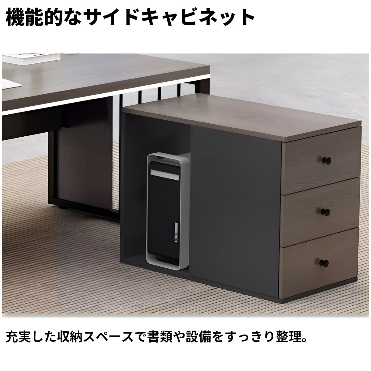 エグゼクティブデスク オフィス家具 PCデスク スチール脚 幕板付き 取っ手付き 配線孔付き シンプルモダン グレーオーク ウォルナット LBZ-K-053