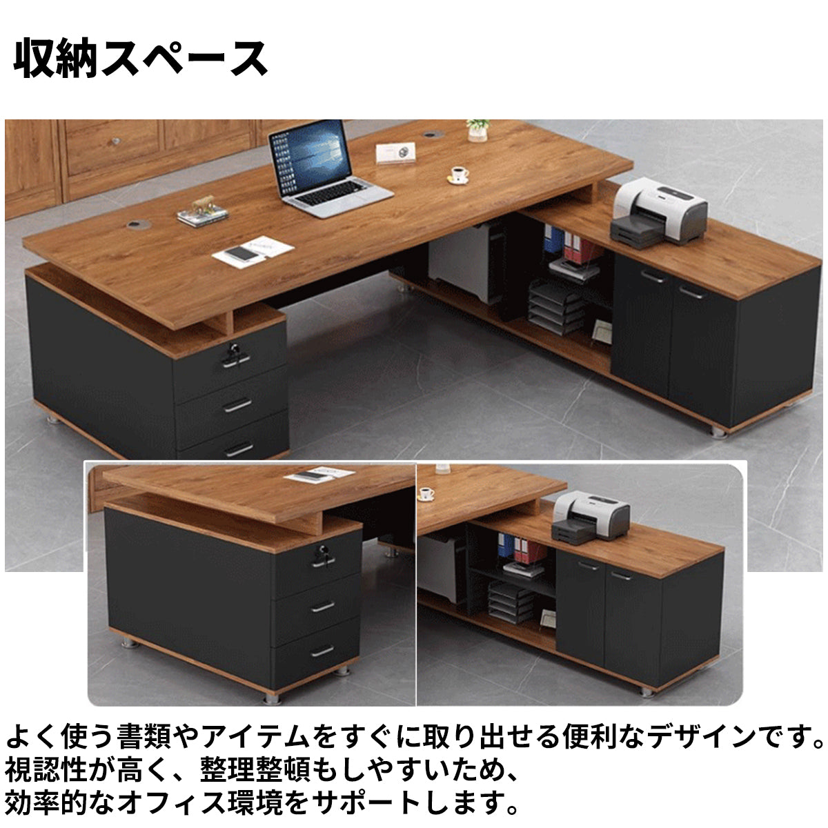 ワークデスク オフィスデスク 重役デスク L字デスク 木目調 大容量収納 キャビネット付き 幕板付き 鍵付き ブラック カスタマイズ可能 LBZ-M-082