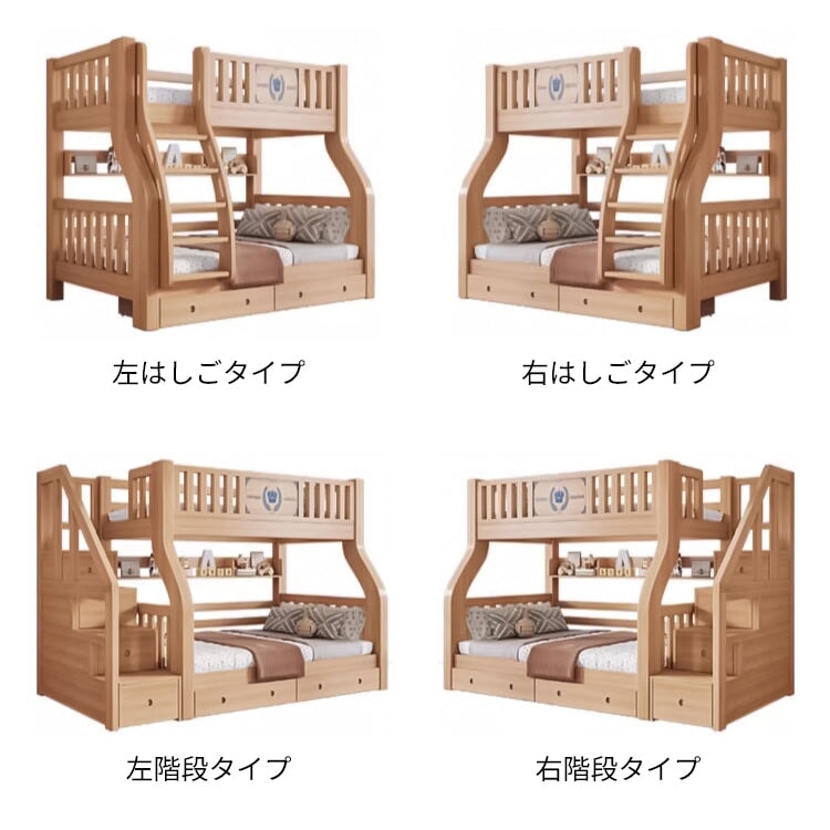 R仕上げ ぶつかり防止 天然木 耐久性 安定性 取っ手付きはしご 引き出し シェルフ すのこ ベッド 二段ベッド 木目調 穏やか カスタマイズ可能 SCC-C064
