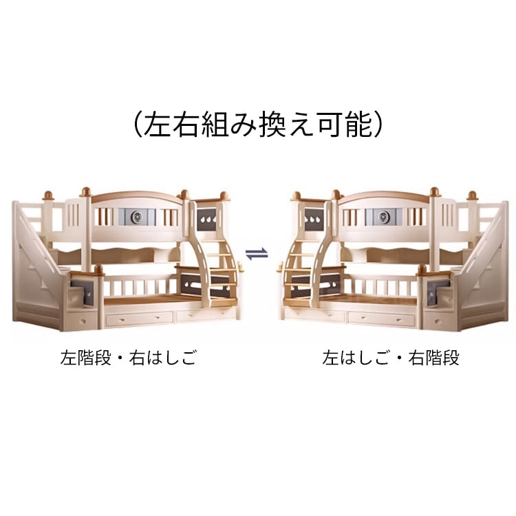 高いベッドガード 太い角柱 取っ手付きはしご 階段 引き出し シェルフ 天然木床板 ベッド 二段ベッド 子供用 上質 機能的 モダン SCC-C068