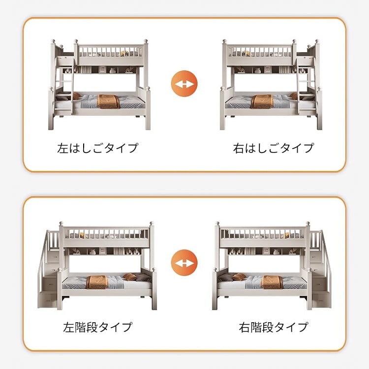 天然木 太い角柱 耐久性 安定性 ベッドガード はしご 取っ手付き 引き出し 分類収納 スライドベッド ベッド 二段ベッド 多機能 使い勝手 洗練 SCC-C073