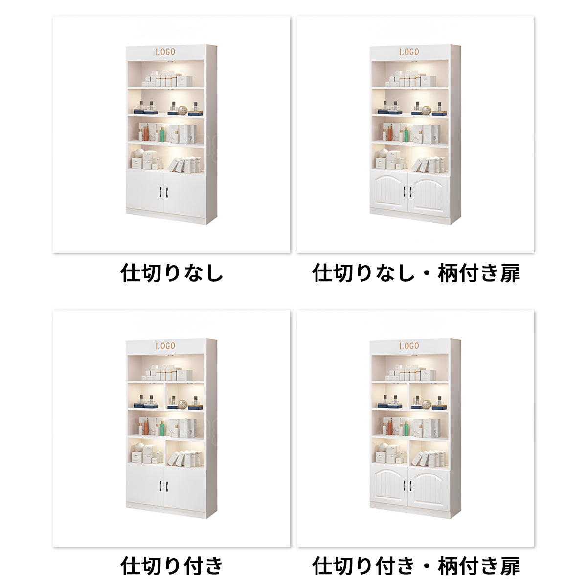 ライト付き 大容量 多段式 厚い棚板 仕切り 取っ手 蝶番 キャビネット 収納キャビネット 収納棚 実用的 シンプル ホワイト カスタマイズ可能 SNG-C030