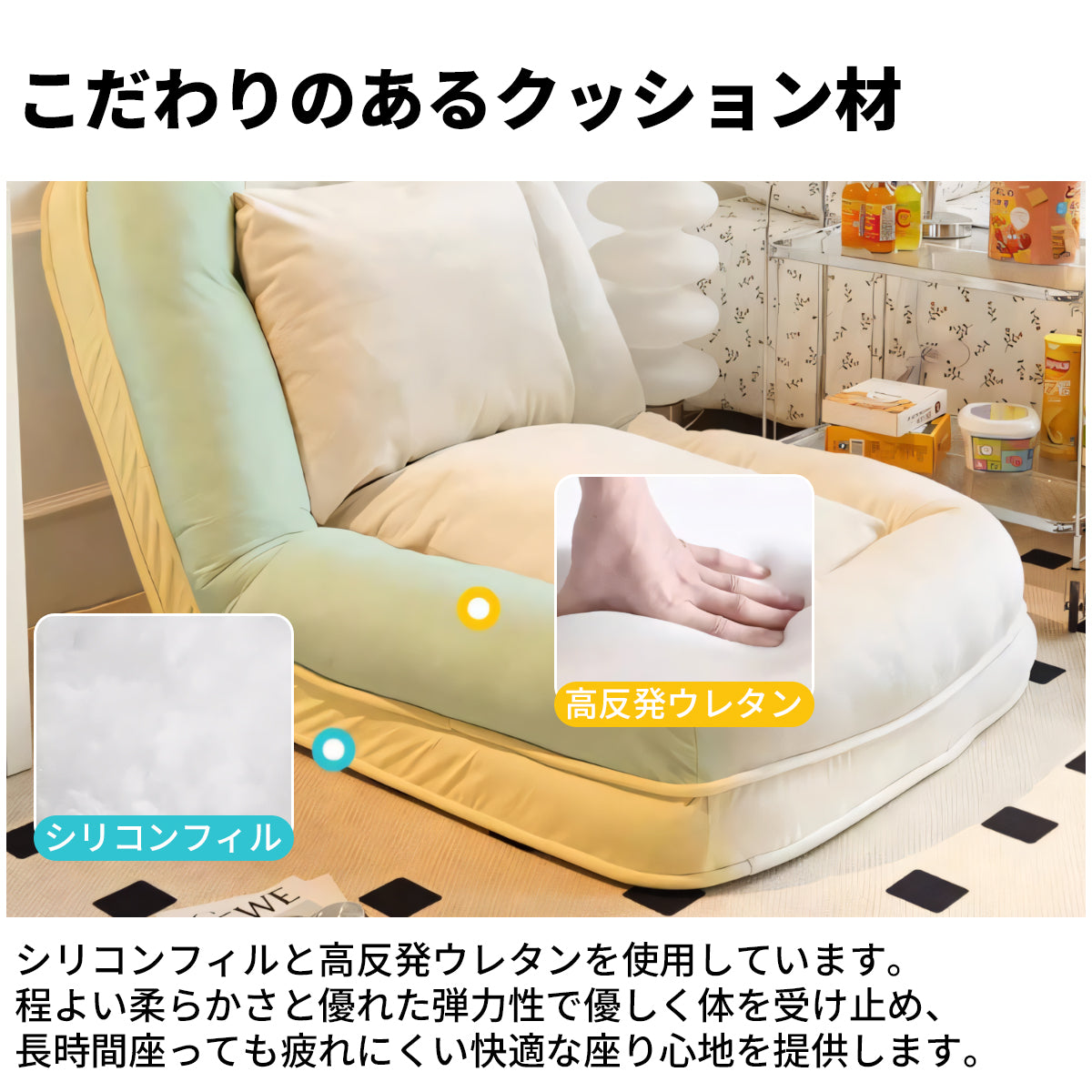 リクライニング 人間工学 フィット感 高反発ウレタン ポリエステル ソファ 座椅子 ビーズクッション ふっくら 快適 心地よい SNSF-C016