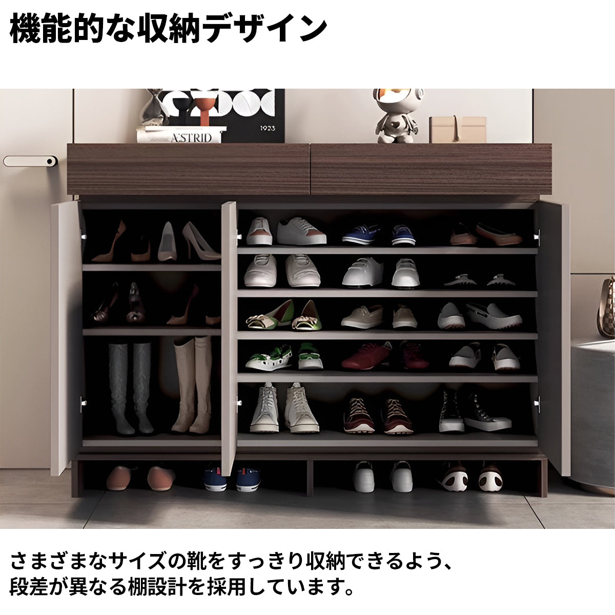 引き出し 扉付き 多段式 分類収納 隠し取っ手 すっきり バイカラー シューズキャビネット 下駄箱 大容量 穏やか 機能的 ウォールナット カスタマイズ可能 XG-K018