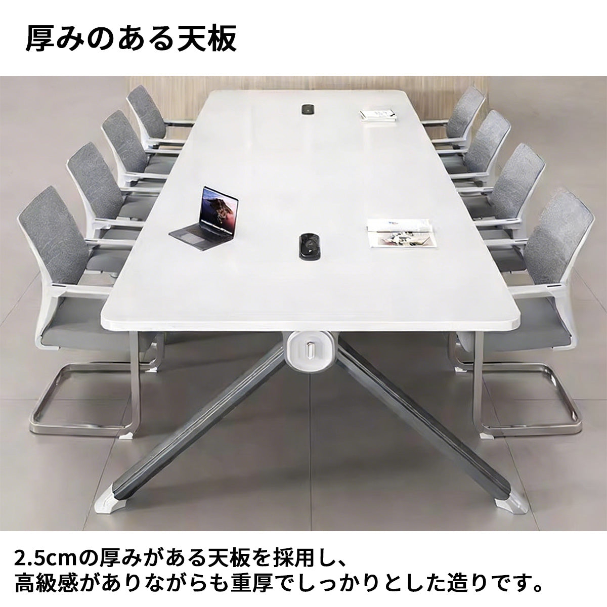 シンプル　洗練　落ち着き　会議用テーブル　会議テーブル　ミーティングテーブル　スチール　配線ボックス　ホワイト　R加工　HYZ-S100