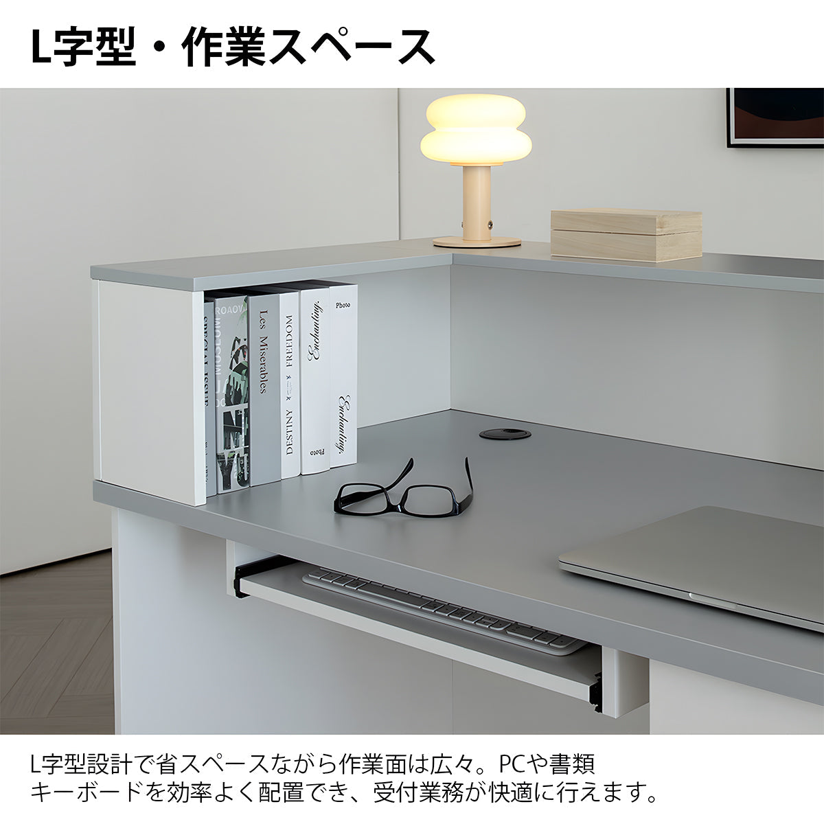受付カウンター　店舗用受付カウンター　オフィス受付　カウンター　受付　鍵付き引き出し　キーボードトレイ　エコ素材　モダン　ホワイ　JDT-2216