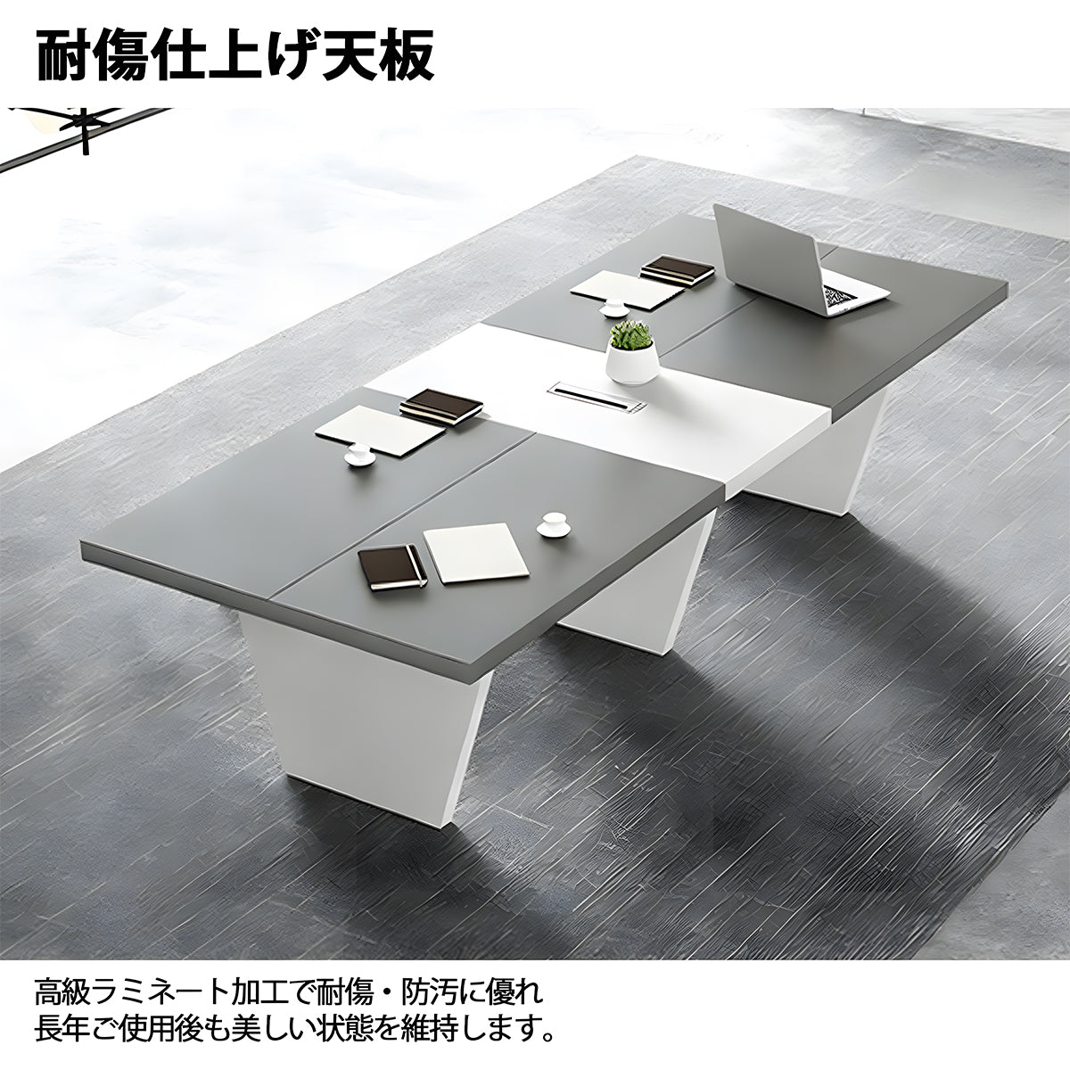会議用テーブル　テーブル　会議用　シンプル　機能的　安定感　台形脚　配線ボックス　グレー　ホワイト　MBS-HYZ-3002