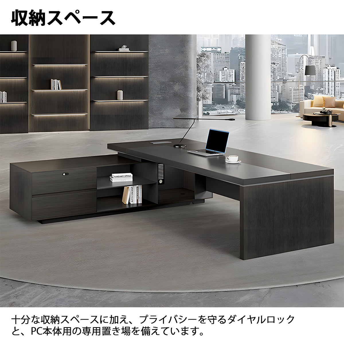 社長デスク　ボスデスク　幕板付き　スチール脚　ダイヤル錠　収納スペース　PC収納　エレガント　洗練　シンプル　LBZ-605