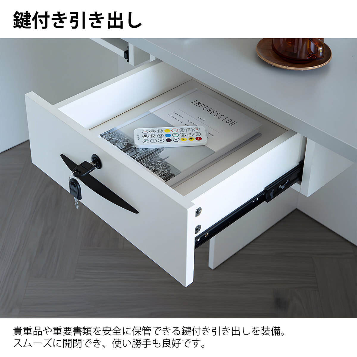 受付カウンター　店舗用受付カウンター　オフィス受付　カウンター　受付　鍵付き引き出し　キーボードトレイ　エコ素材　モダン　ホワイ　JDT-2216