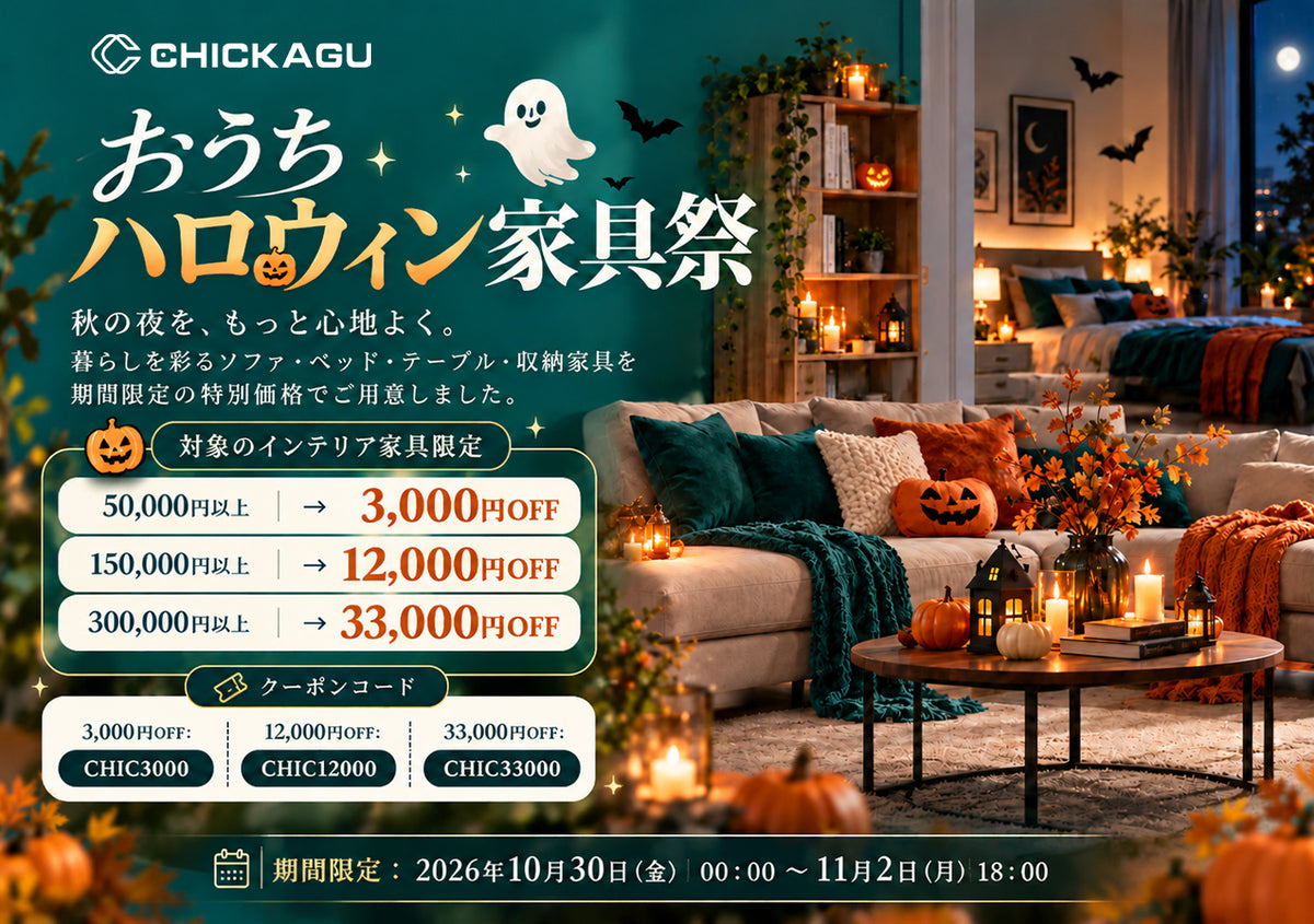 CHICKAGU 活动海报
