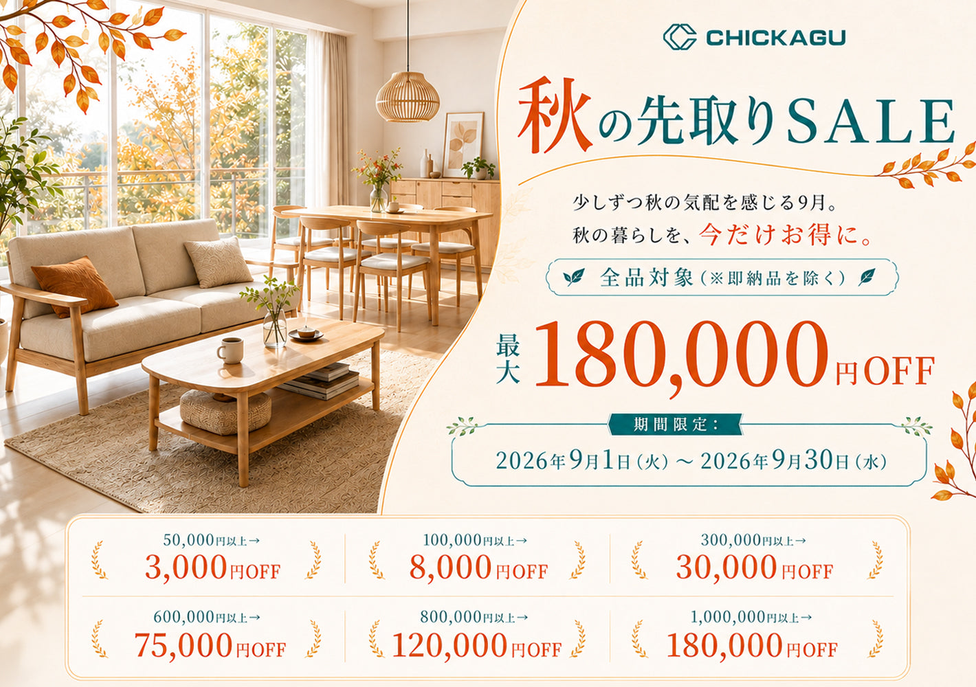CHICKAGU 活动海报