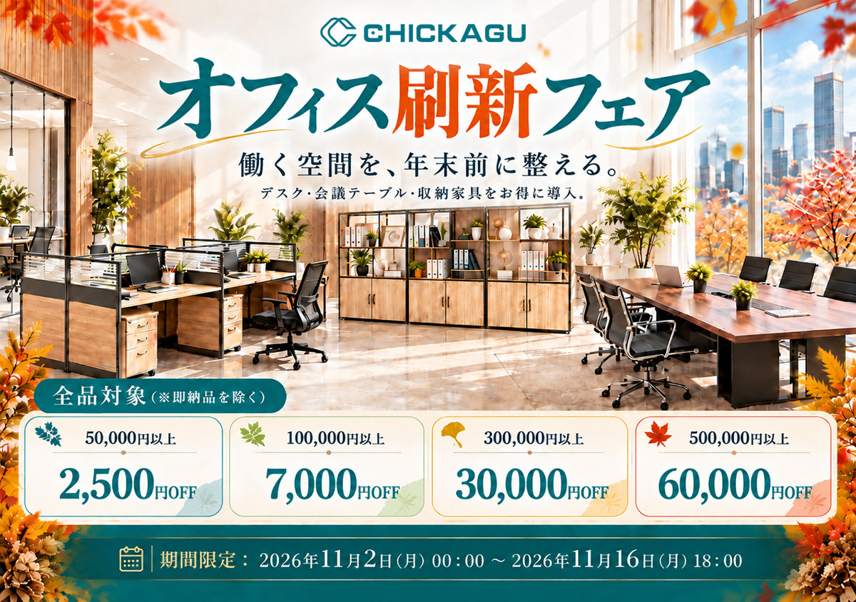 CHICKAGU 活动海报