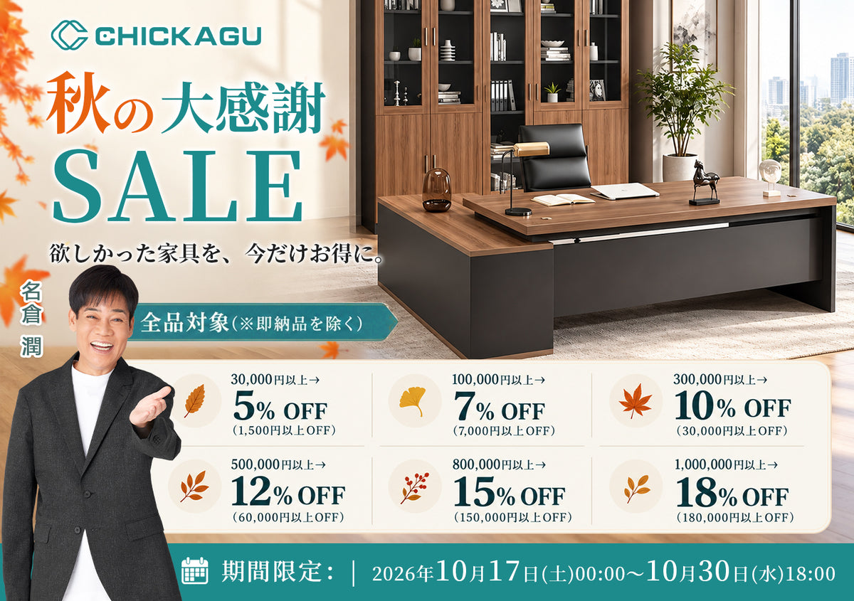 CHICKAGU 活动海报