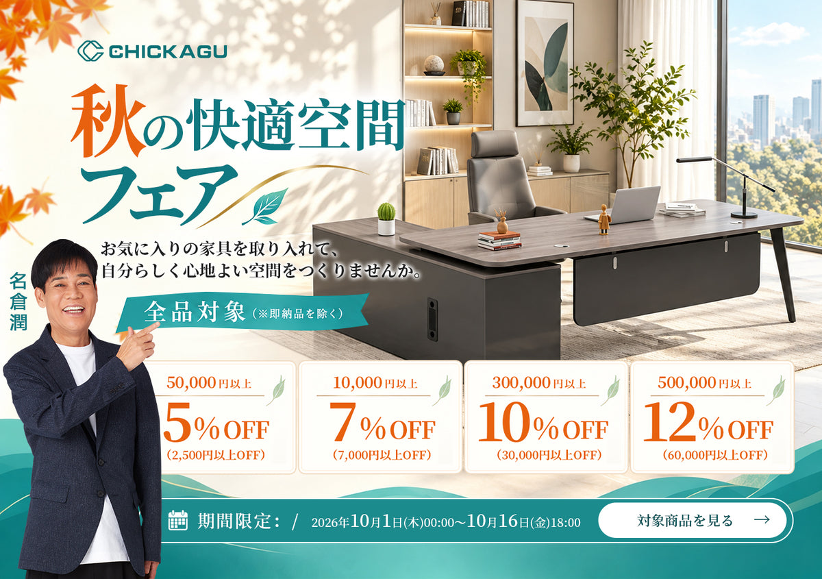 CHICKAGU 活动海报