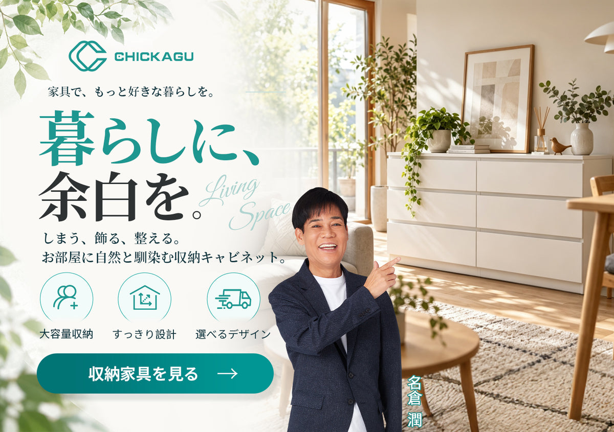CHICKAGU 活动海报