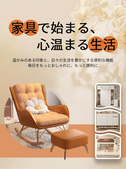 大きいロッキングチェア 2点セット 北欧 リクライニングチェア 大きいロッキングチェア 2点セット 北欧 リクライニングチェア